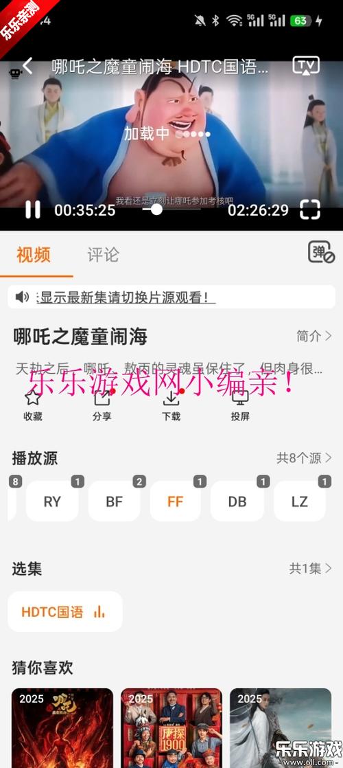 APP影院的相关介绍