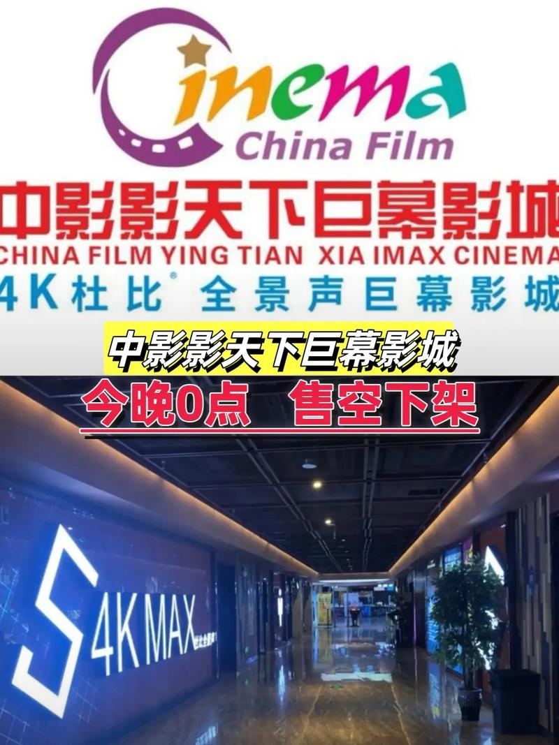 电影院私人的相关介绍