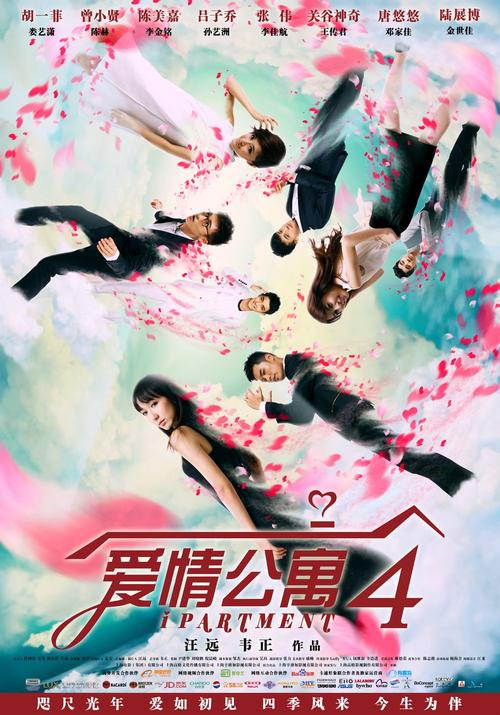 青苹果影院《爱情公寓》电影完整版在线观看 | 高清画质 | 原班人马爆笑回归