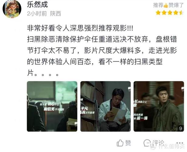 万达广场电影院的相关介绍