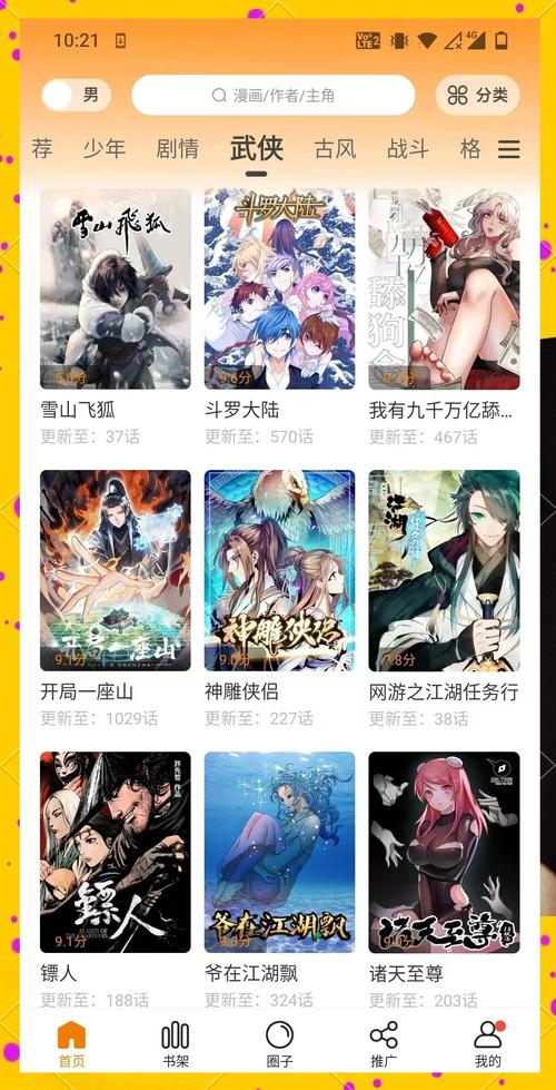 神马影院手机的相关介绍