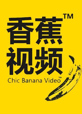 看视频免费的app的相关介绍
