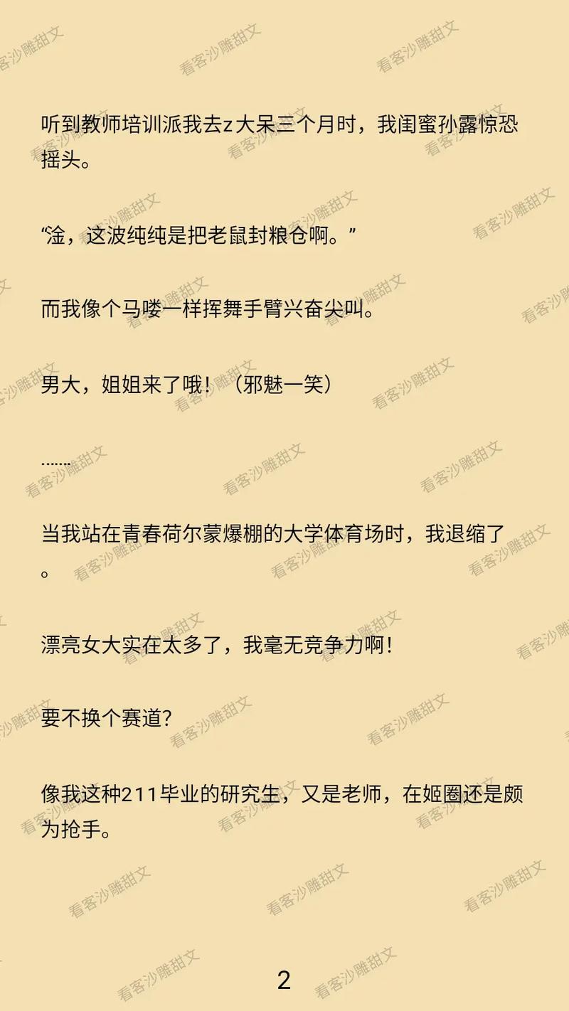 根据您的需求，我为您生成一个符合SEO规范且包含3个长尾关键词的标题：

**和邻居爱爱小说推荐：禁忌情感与深夜邂逅的燃情故事（邻居情感小说 / 成人情感文学 / 都市暧昧短篇）**