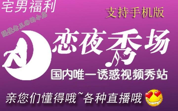 夜恋秀电影院 - 情侣约会最佳选择 | 午夜场电影推荐 | 高清视听体验