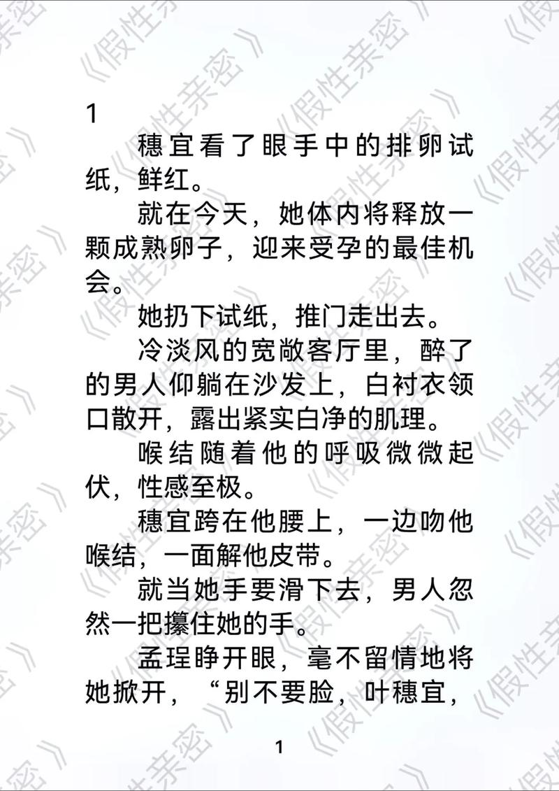 久久激情爱的相关介绍
