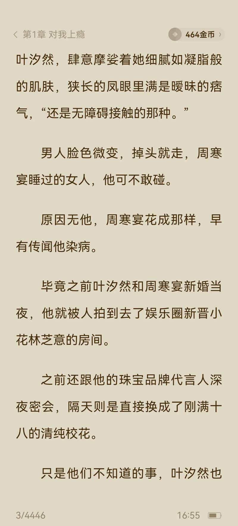 亚洲男人的天堂网在线的相关介绍