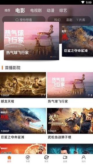 97手机电影院的相关介绍