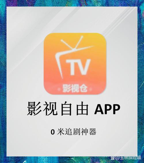 极速追剧神器 | 手机免费观影APP推荐 | 高清无广告影院