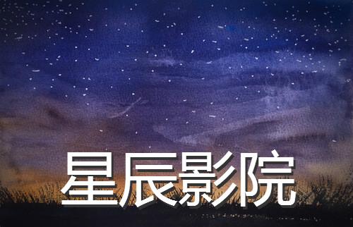 免费看一级黄色激情久久片的相关介绍