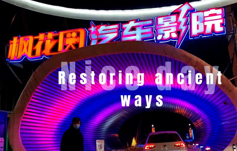 欧美成年人在线免费看的相关介绍
