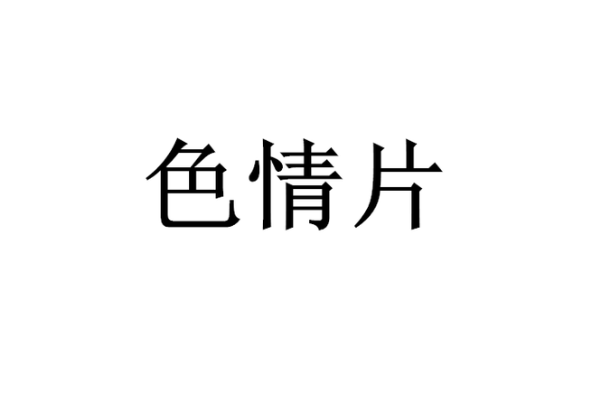 黑丝一区av的相关介绍