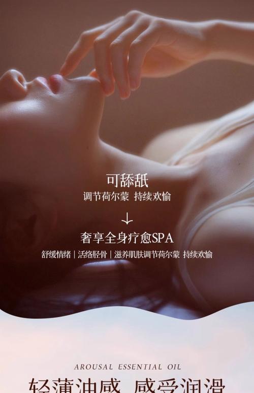 AV精油按摩|深度舒缓精油SPA手法教学,解锁身心放松与经络疏通的长尾关键词