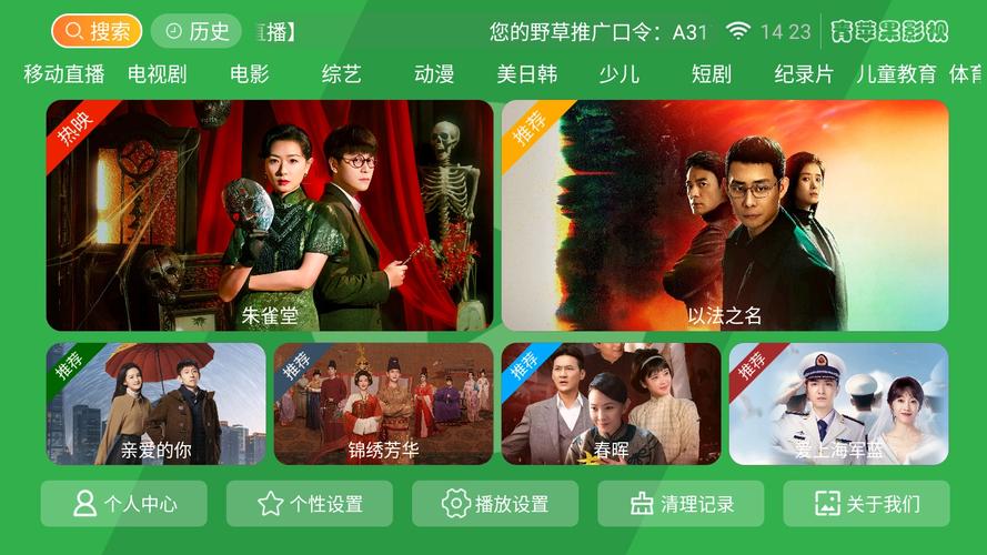 快播在线影院的相关介绍