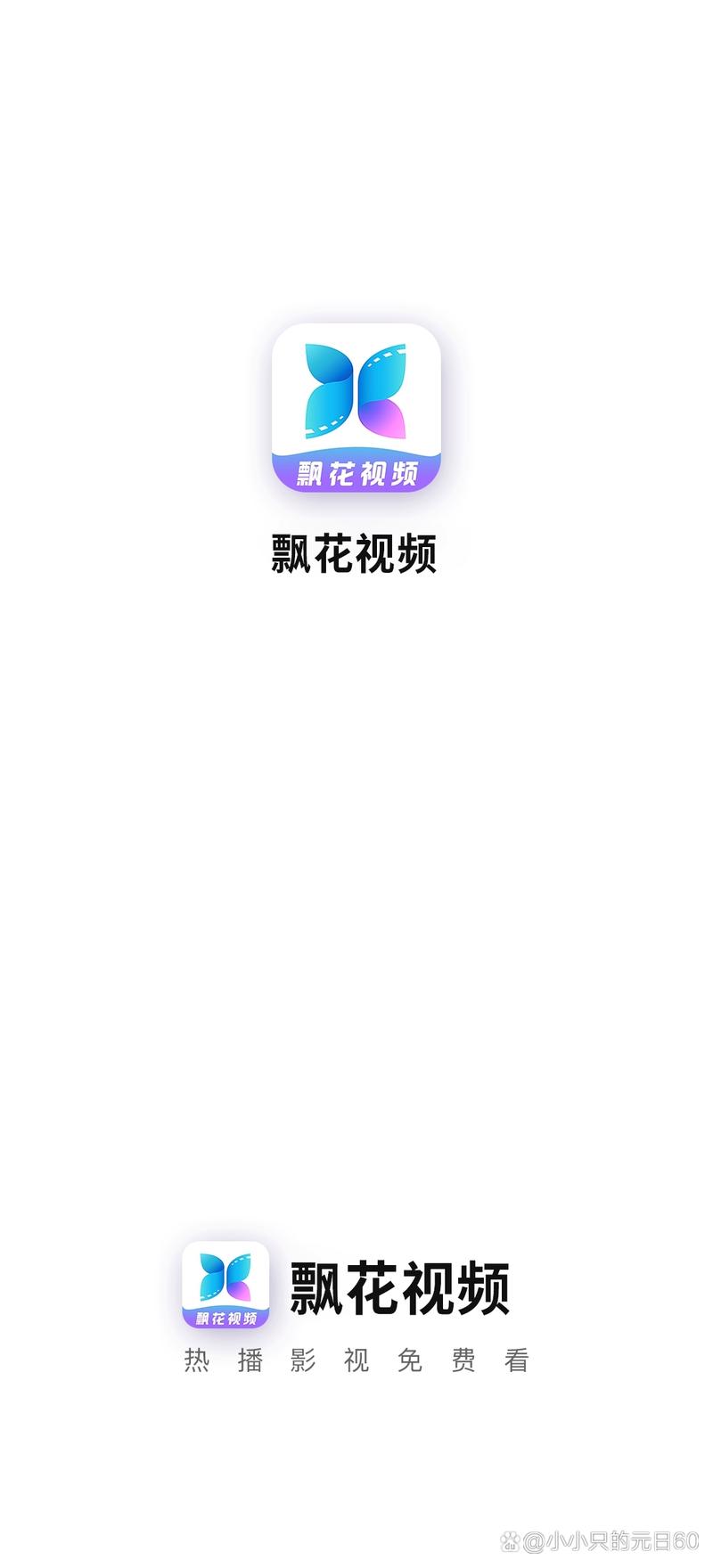 飘花影院手机观看｜高清免费追剧神器｜在线极速播放无广告