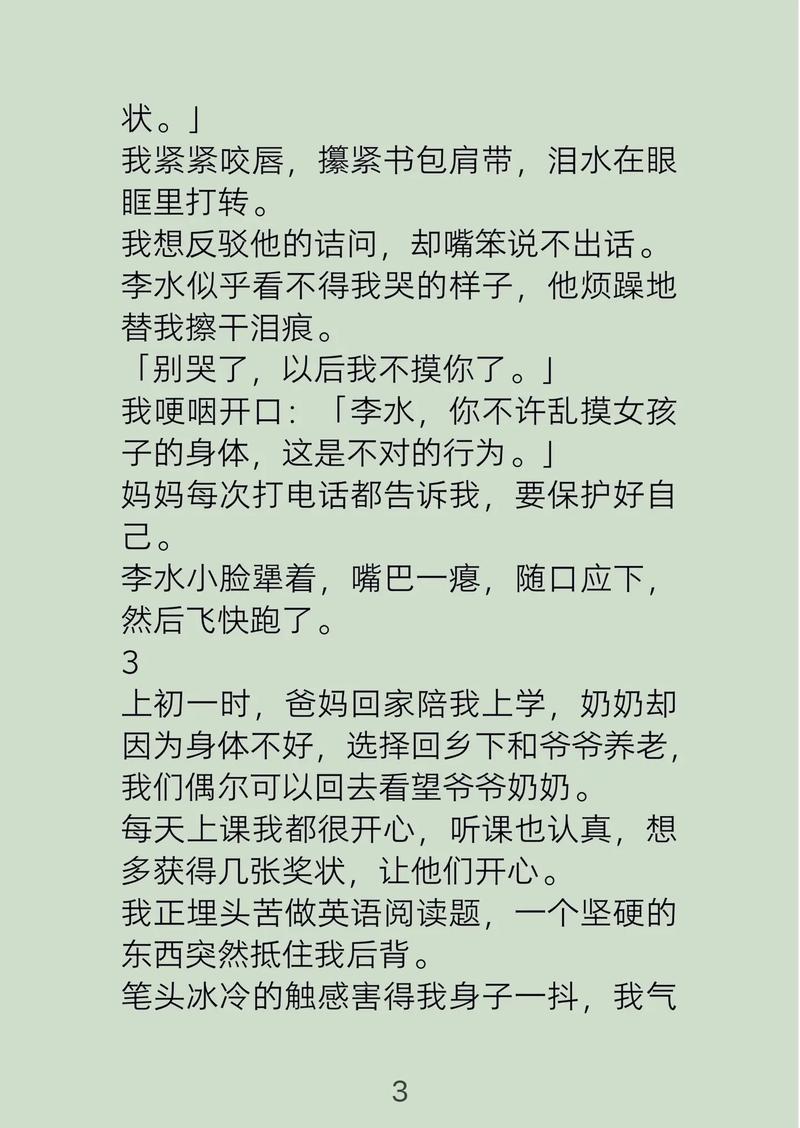 亚洲精品国产懂色绯色的相关介绍