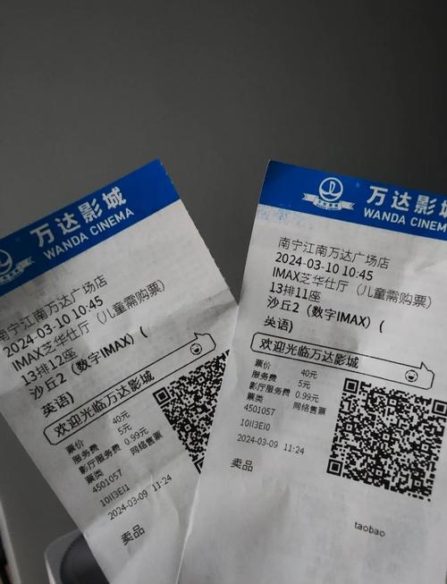 万达影院在线购票 | 最新电影排期查询、特惠选座购票、IMAX场次预订