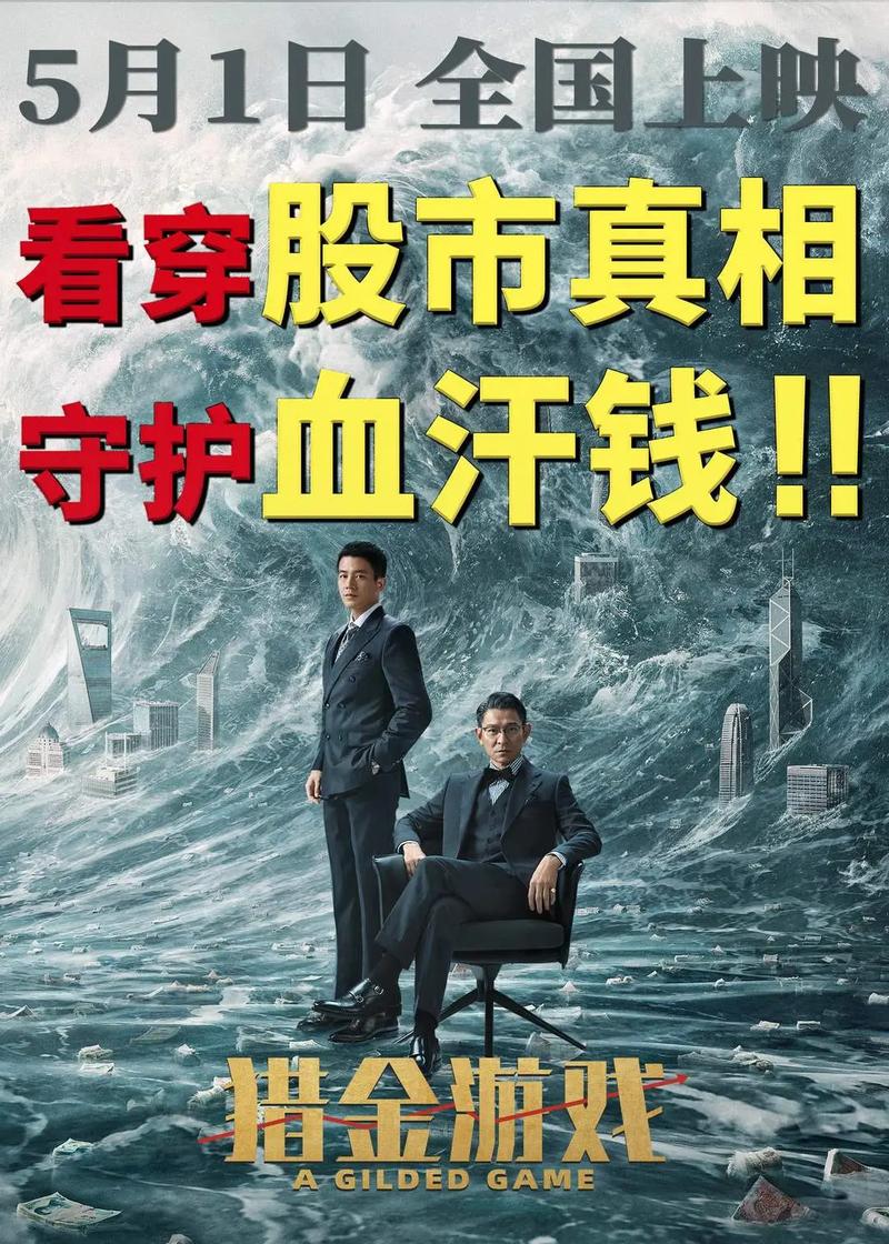 影院最新上映电影的相关介绍