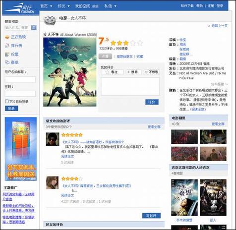 a毛片男人去的天堂的相关介绍