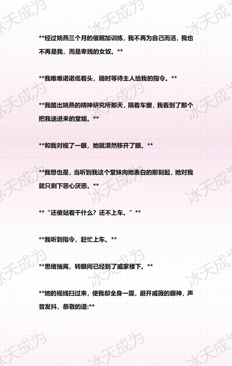 SNH48同人文《被催眠的偶像》推荐：梦境操控、粉丝幻想、禁忌心理，细思极恐的暗黑剧情解析