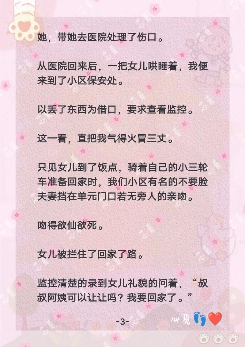 亚洲男人的天堂一区的相关介绍