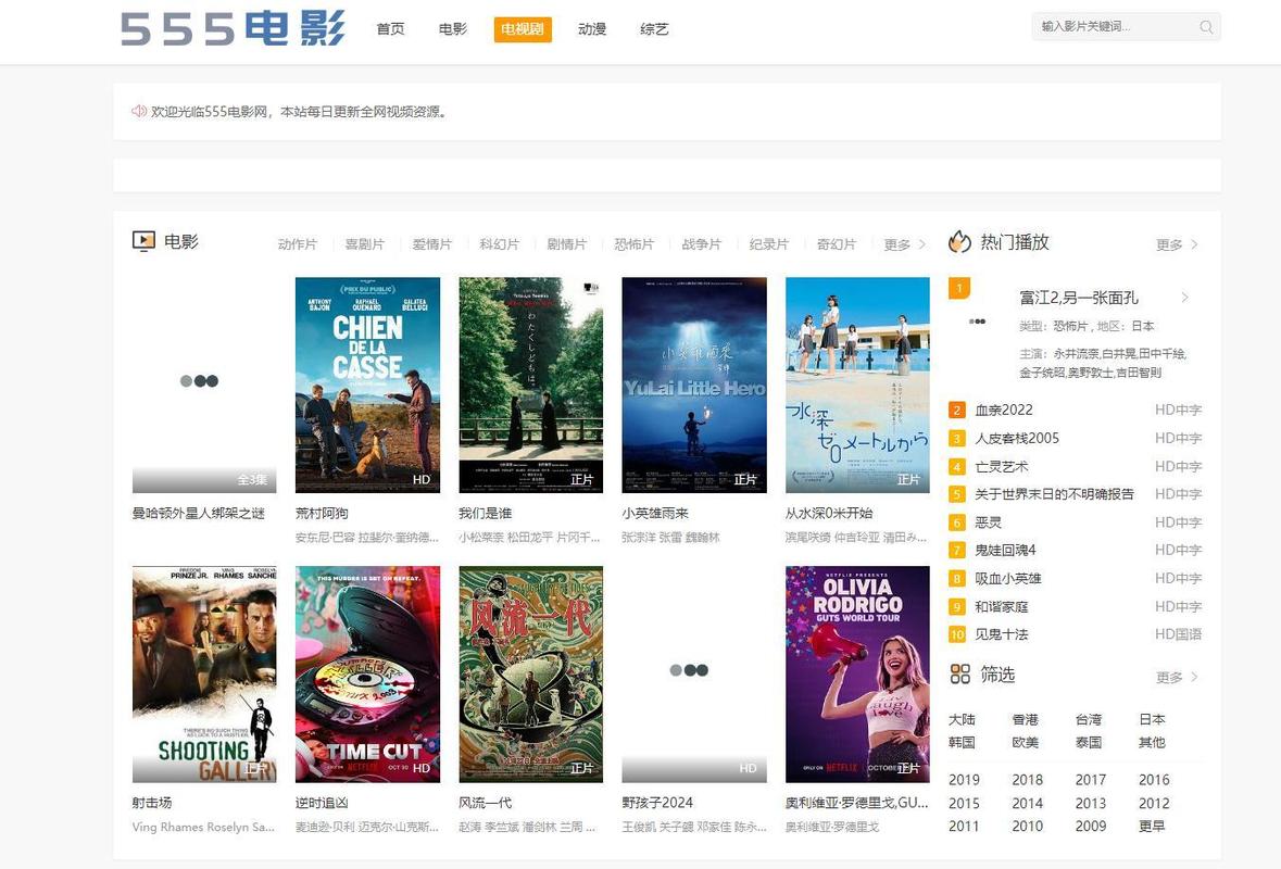 8060新视觉影院的相关介绍