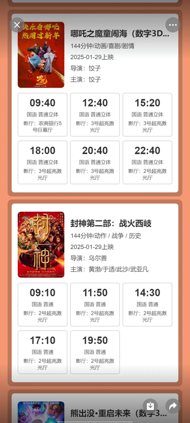 777影院院 - 在线免费追剧神器，最新热播电影电视剧高清无广告观看