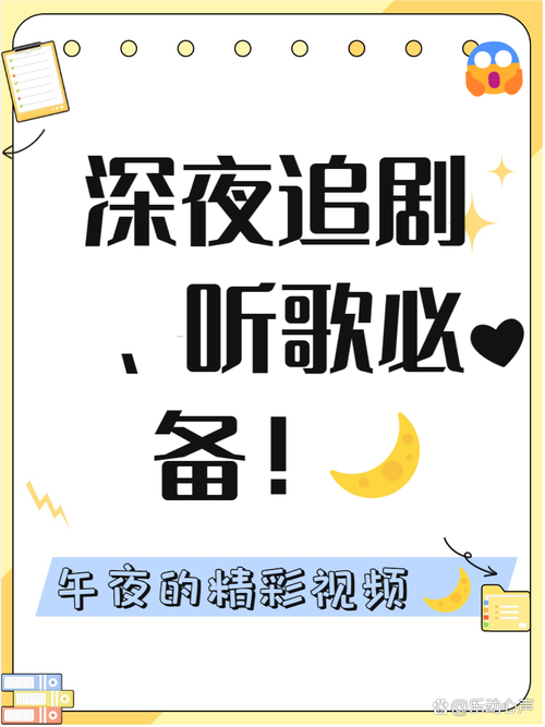 神马影院午夜的相关介绍