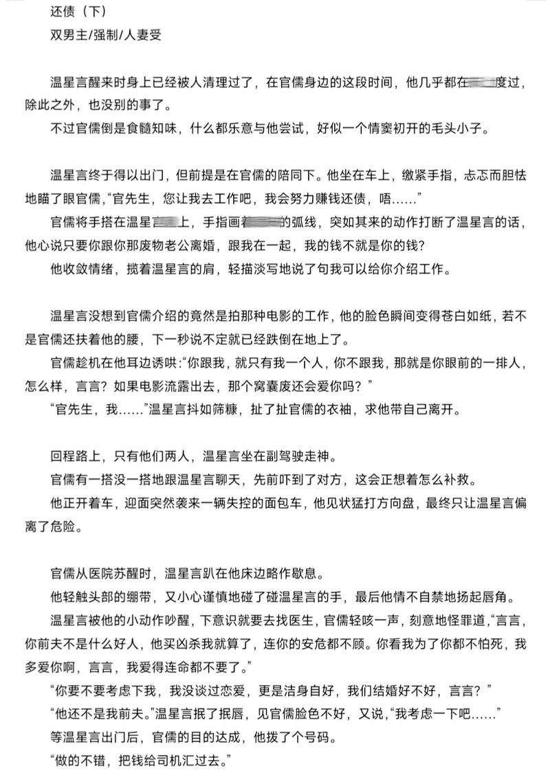 深夜独居少妇与隔壁男邻居的禁忌之恋：错位婚姻下的暧昧救赎