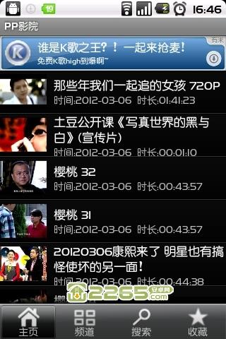 达达兔影院的相关介绍