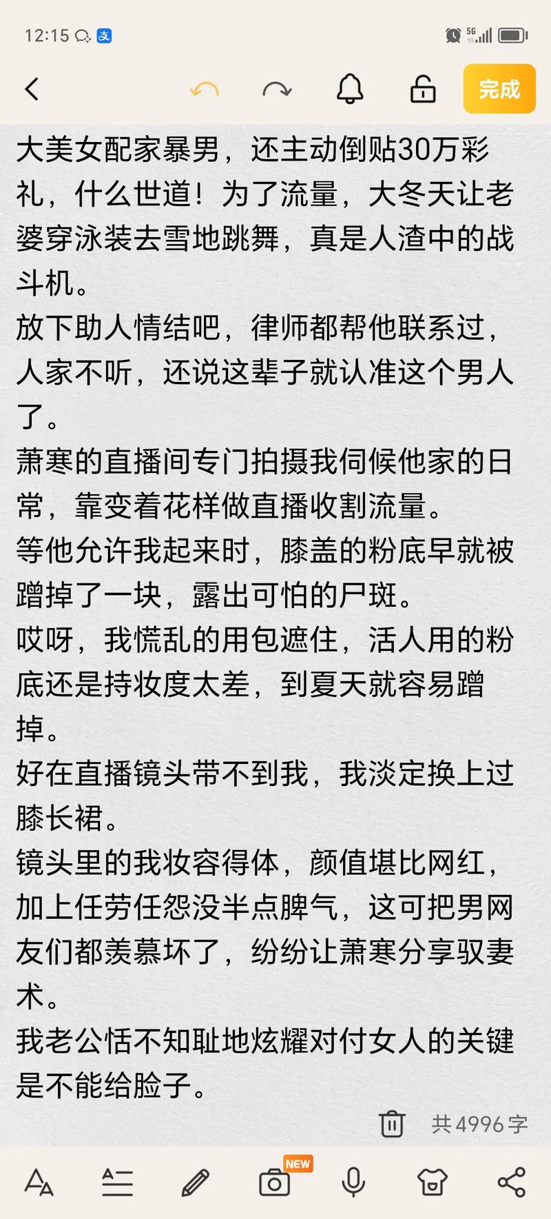 日本电影搭讪人妻的相关介绍
