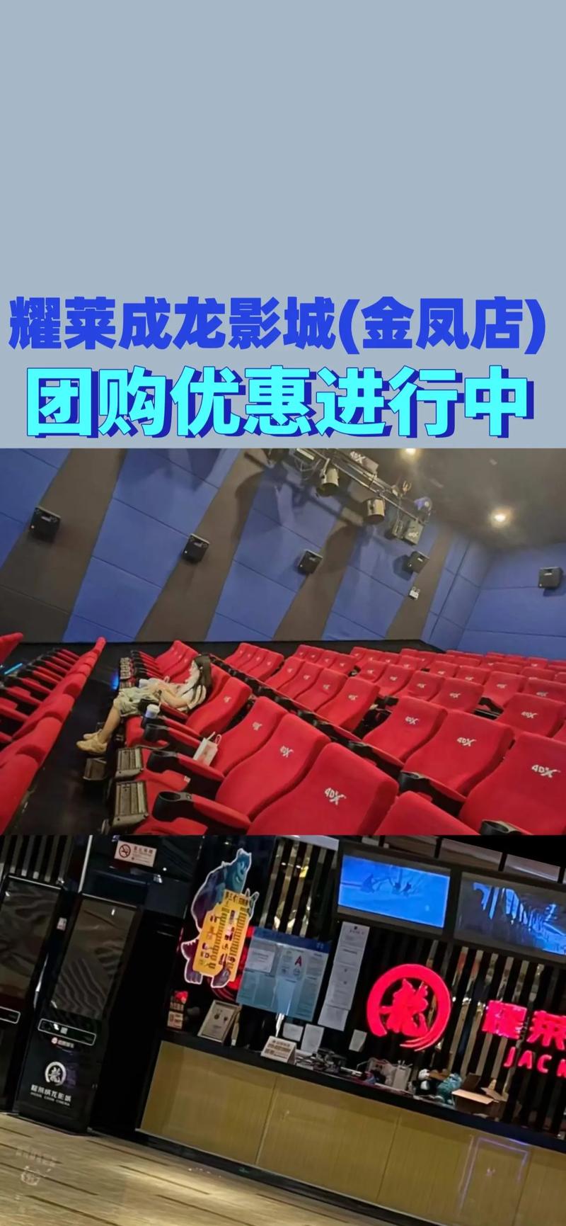 放映影院的相关介绍