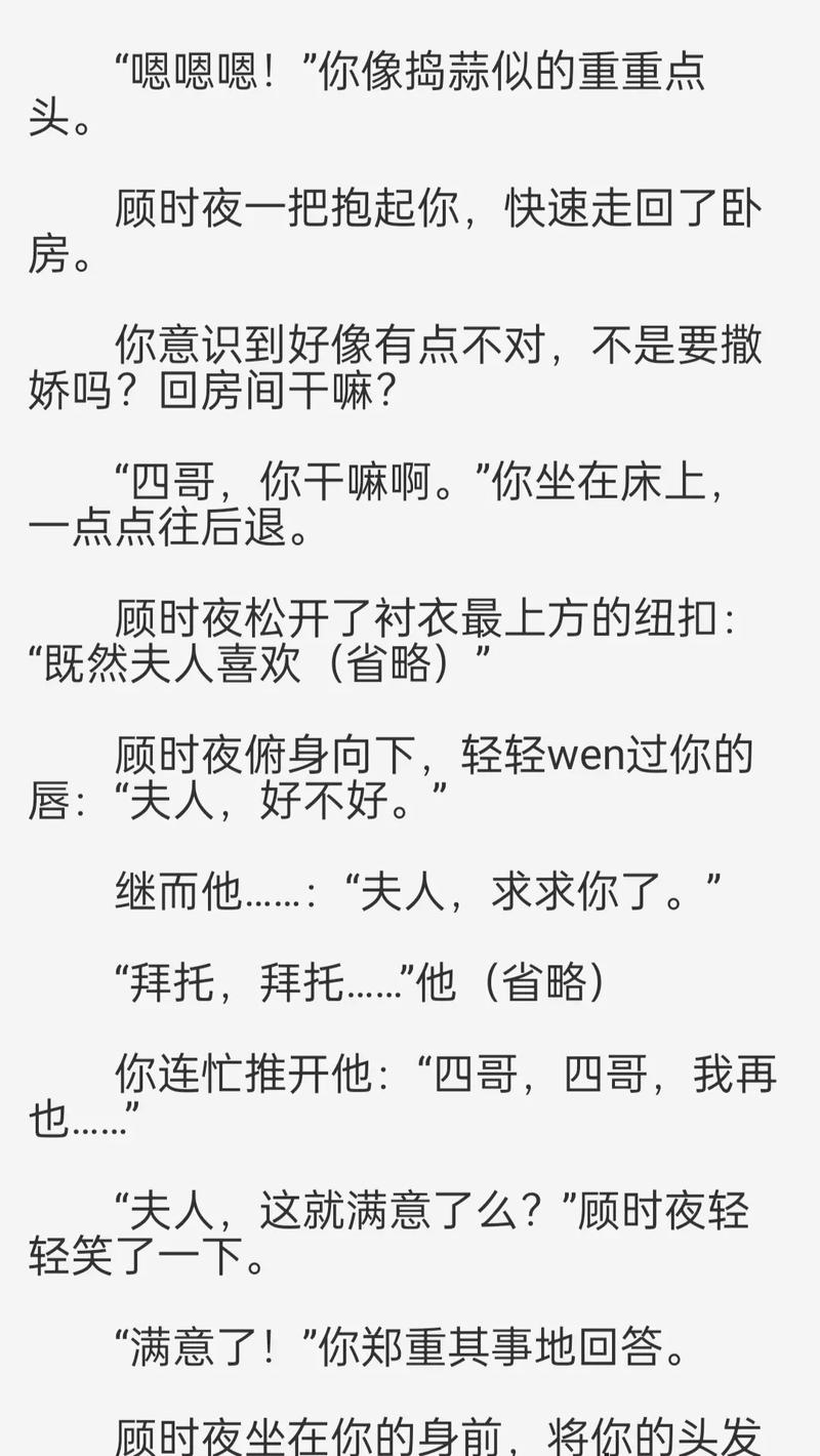 人妻乱搞小说的相关介绍