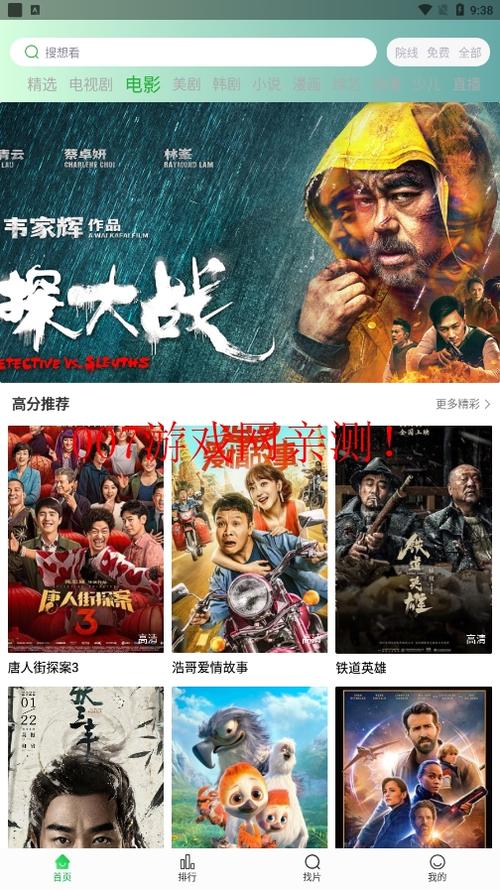 午夜影影院app免费观看的相关介绍