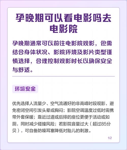 近期电影院上映的电影的相关介绍