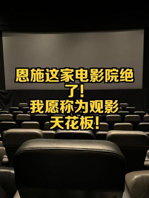 北京影院的相关介绍