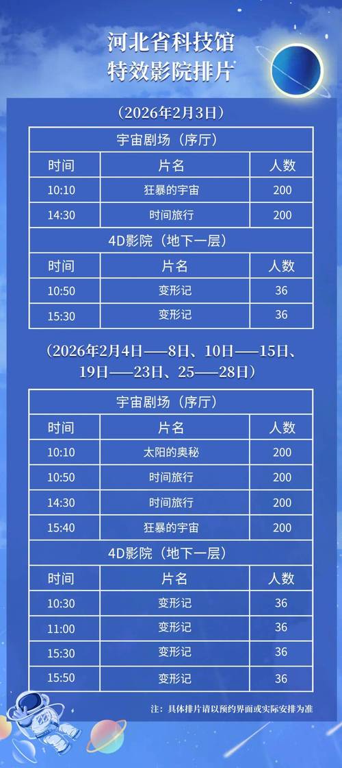 三五影院的相关介绍