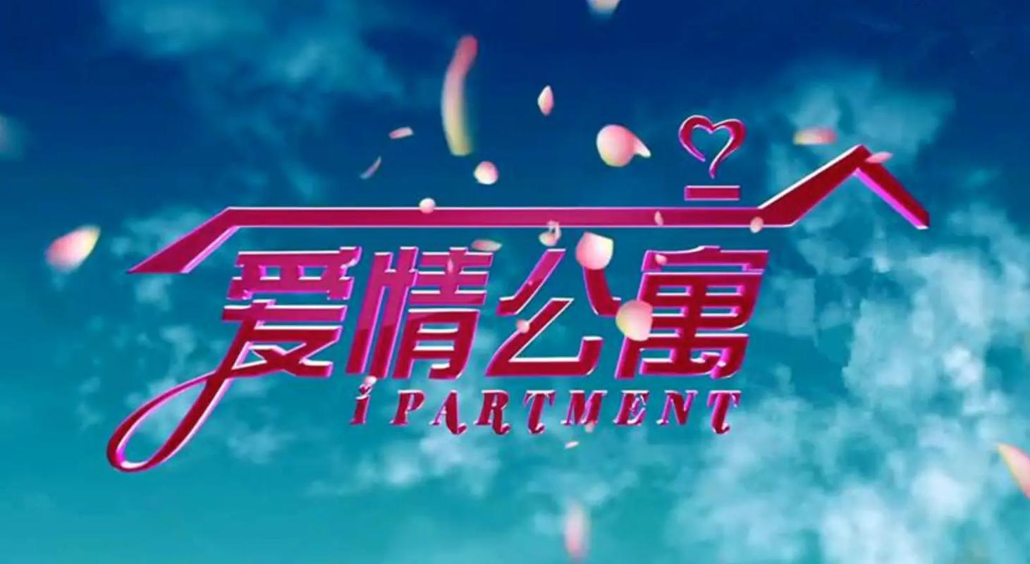 青苹果影院《爱情公寓》电影完整版在线观看 | 高清画质 | 原班人马爆笑回归