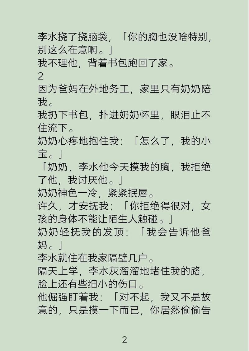 日韩 人妻 啪啪的相关介绍