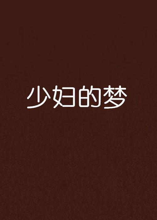 国产大逼色的相关介绍
