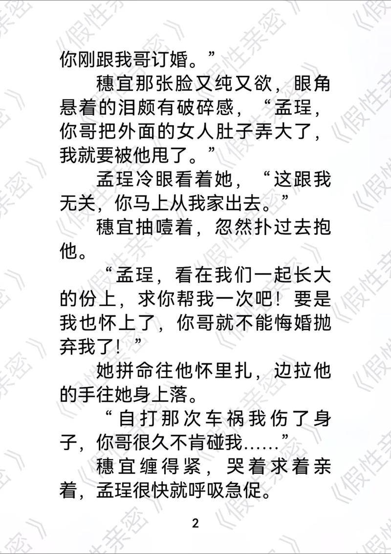男女一边亲一边脱一边摸的相关介绍