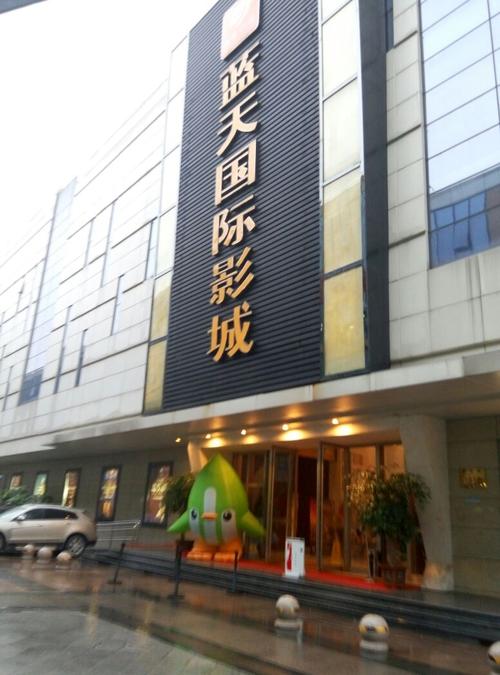 柯桥蓝天电影院｜最新影讯排片查询｜柯桥蓝天影院今日电影票价优惠（长尾关键词：柯桥蓝天电影院 最新影讯、蓝天影院 今日排片、柯桥电影票 优惠）