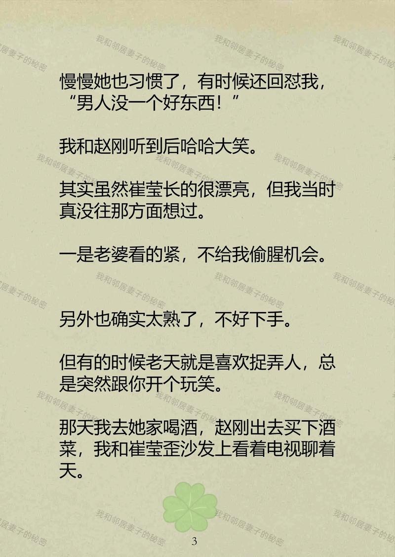 18世纪欧洲女性的相关介绍