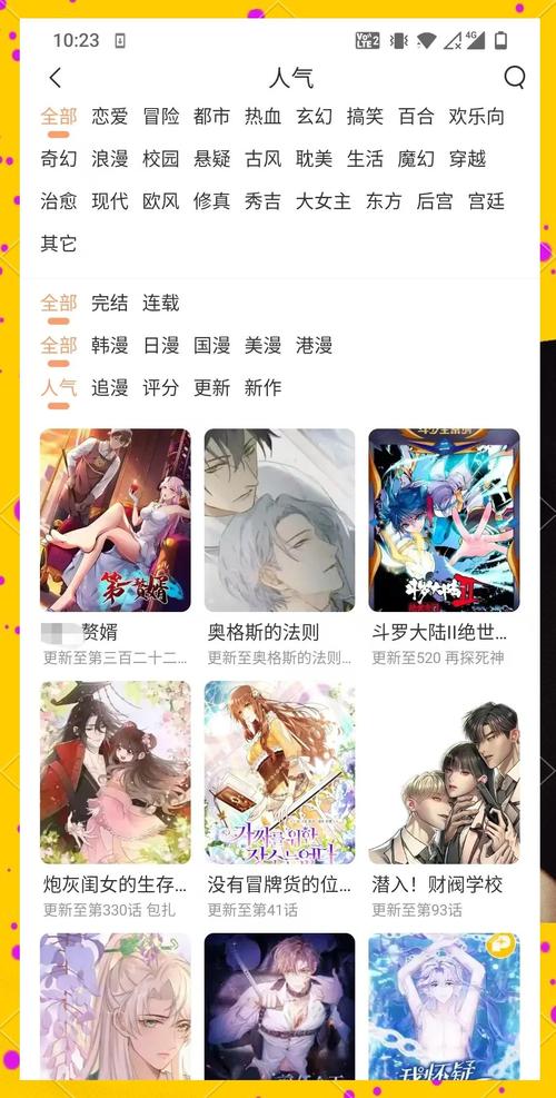 18岁禁污污在线观看的相关介绍