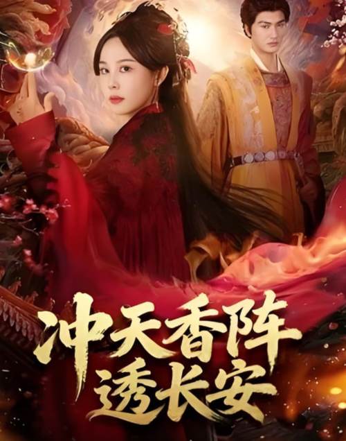 八戒禁止影院的相关介绍