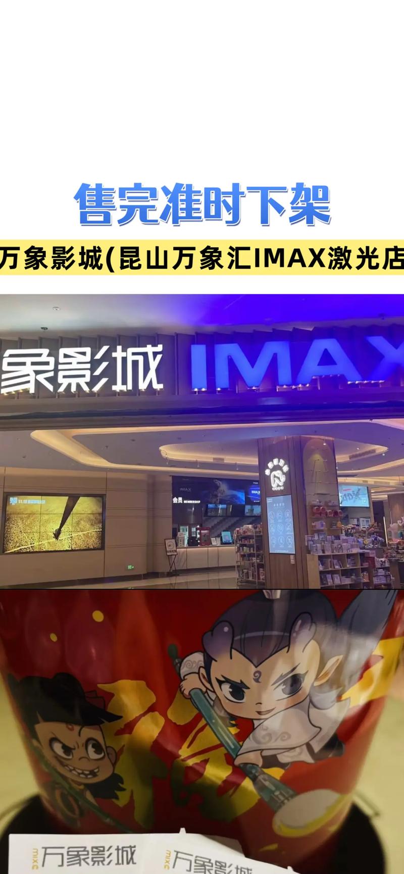 合肥影院的相关介绍