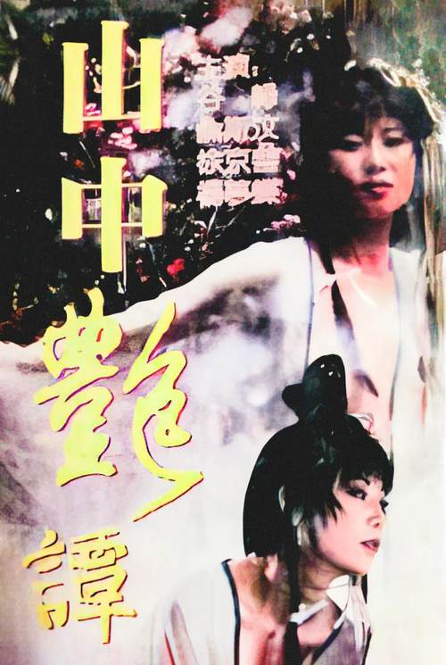 24小时日本影院的相关介绍