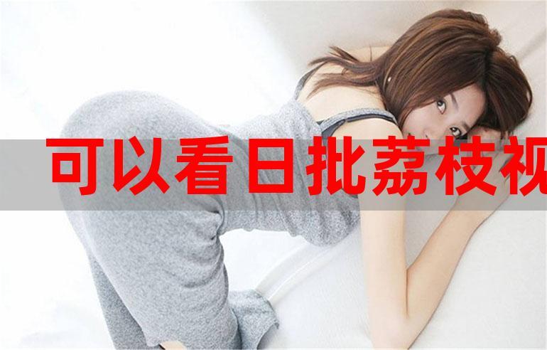 亚洲精品videosex小少妇的相关介绍