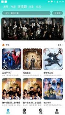 八戒影院 - 最新热门电影电视剧在线观看 | 免费追剧神器 | 高清无广告播放