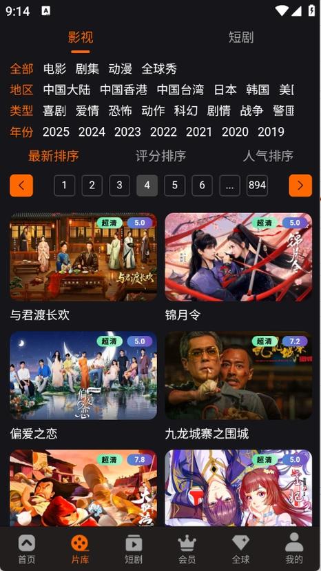男人的天堂噜噜的相关介绍