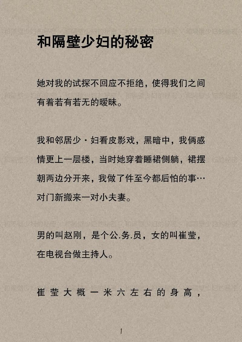亚洲少妇一二三区的相关介绍